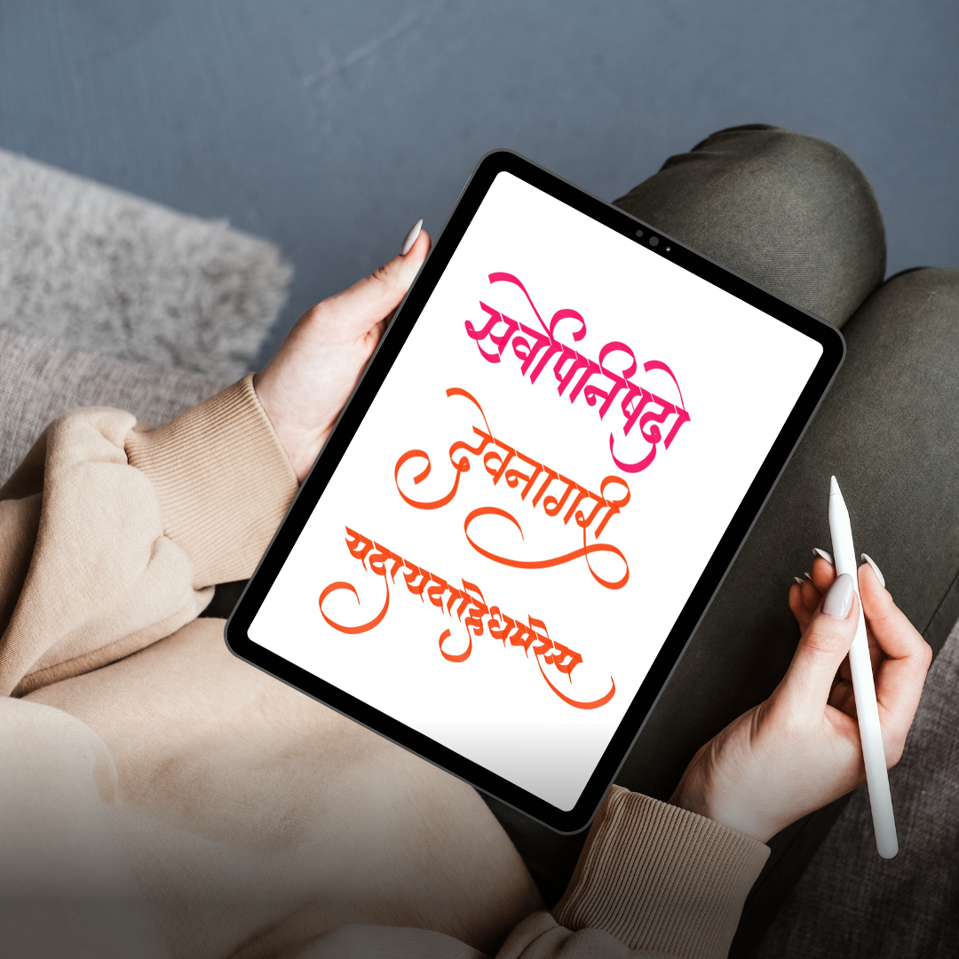 Devnagari Calligraphy Brush
