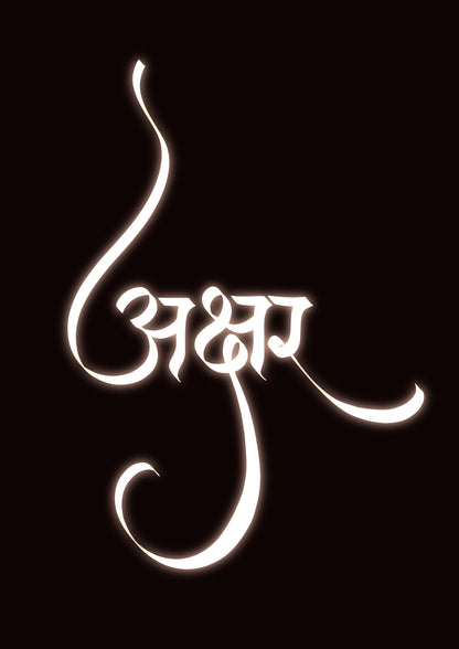 Devnagari Calligraphy Brush